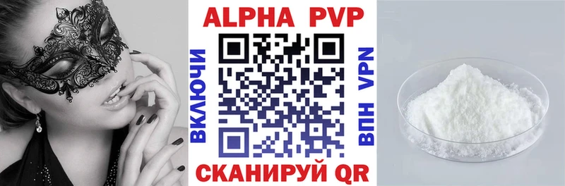 цены наркотик  Новочеркасск  APVP Соль 