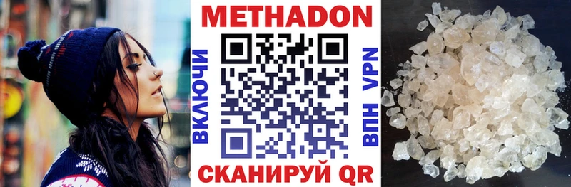 МЕТАДОН белоснежный Новочеркасск