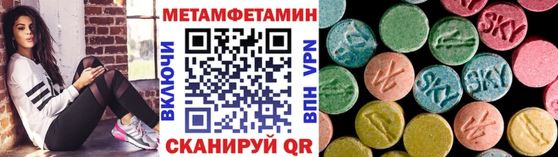 Первитин мет  купить наркоту  Новочеркасск 